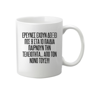 Κούπα για νονούς