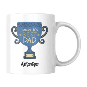 Κούπα "World's Best Dad"